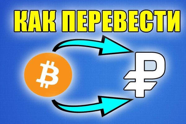 Кракен продает наркотики