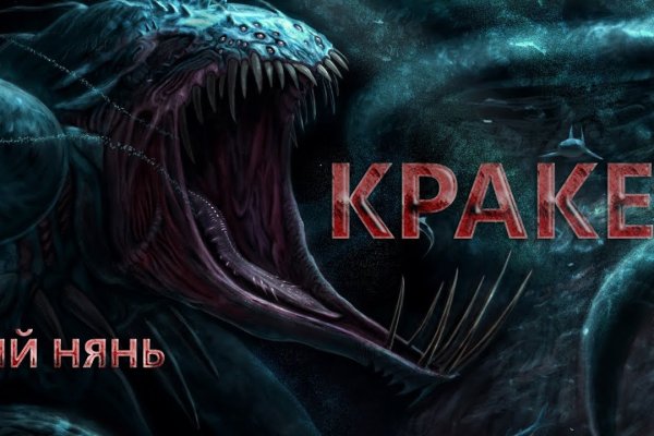 Kraken krn