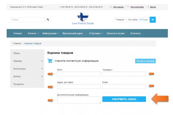 Тор для кракена